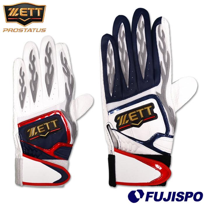 限定 バッティンググラブ プロステイタス プロモデル 両手用 ゼット