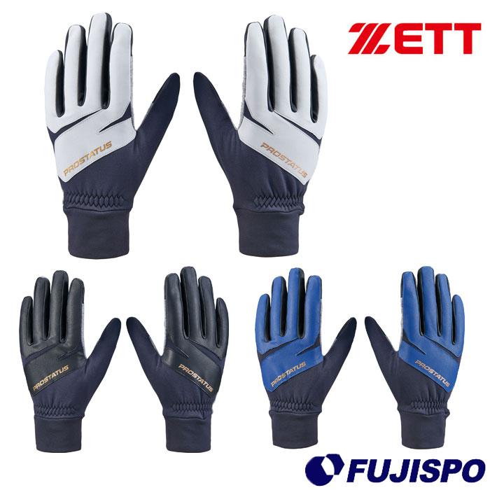 野球 ZETT PROSTATUS プロステイタス 防寒用フリース手袋 ゼット