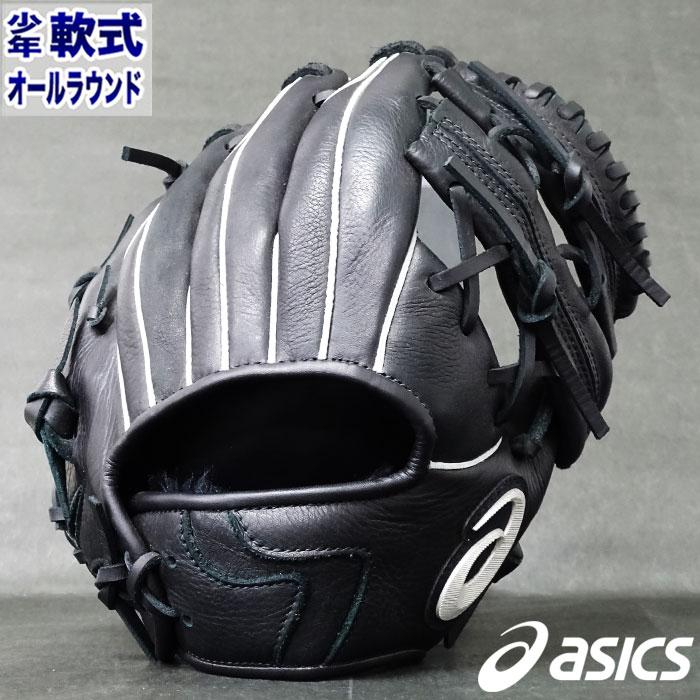 少年軟式 グラブ スターシャイン オールラウンド アシックス(asics