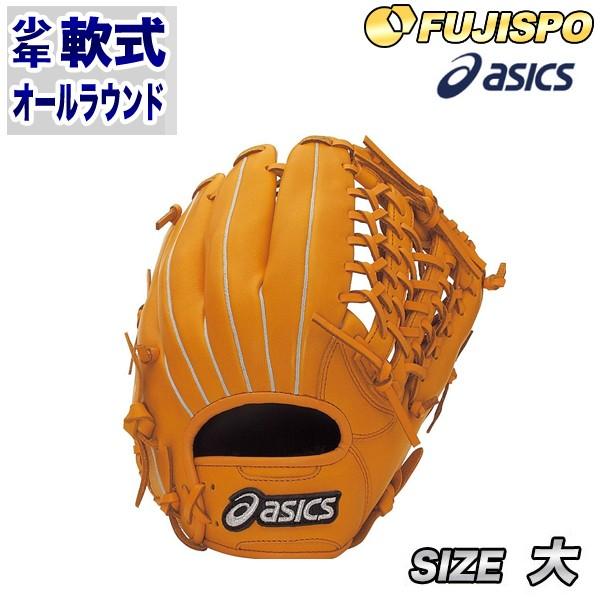 asics 軟式グローブ内川モデル Professional Style アシックス（asics）少年軟式グラブ （プロフェッショナルスタイル