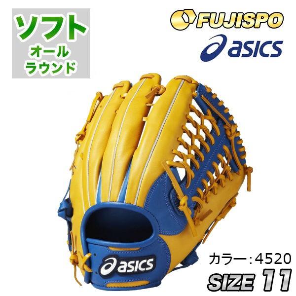 アシックス（asics）ソフトボール用グラブ ビットシャイン 野球