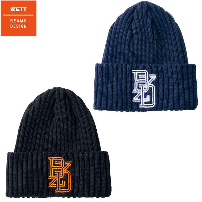 ZETT by BEAMS DESIGN ニットキャップ 56-60cm (BH79701) 【野球