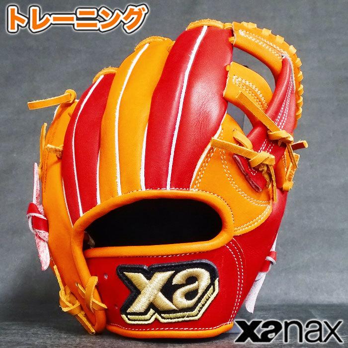 硬式 トレーニング グラブ ザナパワー ザナックス xanax 【野球