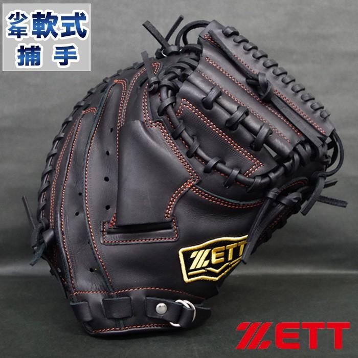少年軟式キャッチャーミット 戸柱モデル 捕手用 ゼット(ZETT 少年軟式キャッチャーミット 戸柱モデル 捕手用 ゼット(ZETT