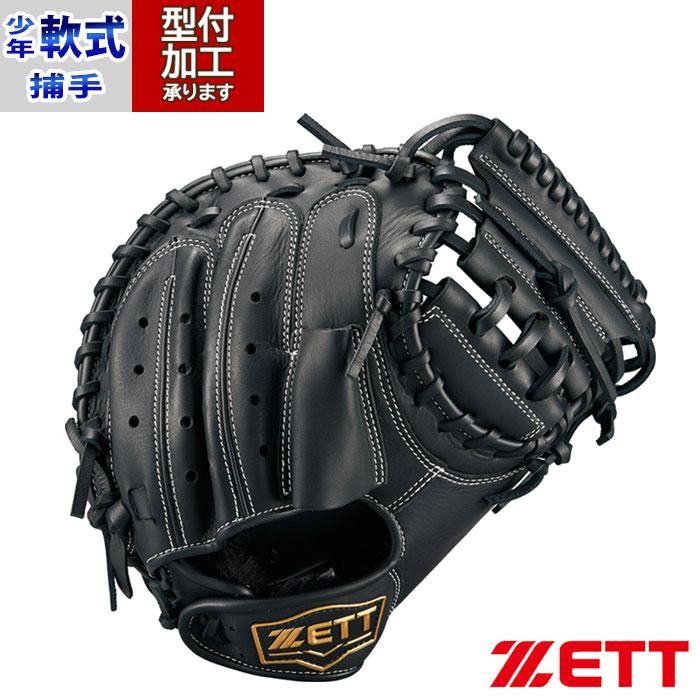 野球 ゼット 少年軟式グローブ グランドヒーロー ZETT 軟式 グローブ 軟式野球 少年野球 捕手 キャッチャーミット (BJCB76412-1900) : bjcb76412-1900 : フジスポYahoo店 - 通販 - Yahoo!ショッピング 野球 ゼット 少年軟式グローブ グランドヒーロー ZETT 軟式 グローブ 軟式野球 少年野球 捕手 キャッチャーミット (BJCB76412-1900) : bjcb76412-1900 : フジスポYahoo店 - 通販 - Yahoo!ショッピング