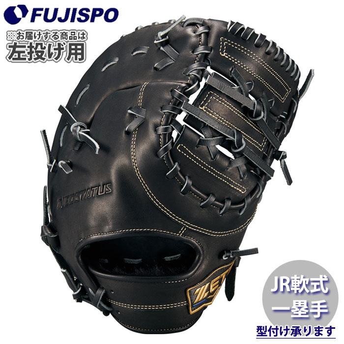 野球 ゼットジュニア軟式グラブ ファーストミット 左投げ ZETT 軟式