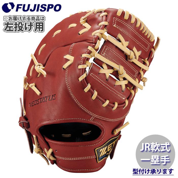 野球 ゼットジュニア軟式グラブ ファーストミット 左投げ ZETT 軟式