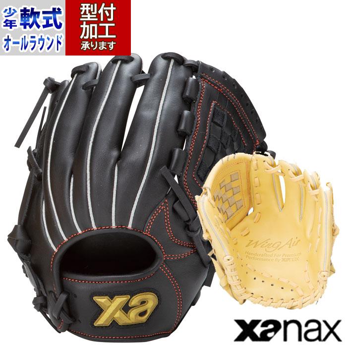 野球 ザナックス ウイングエアー ジュニア軟式グローブ オールラウンド