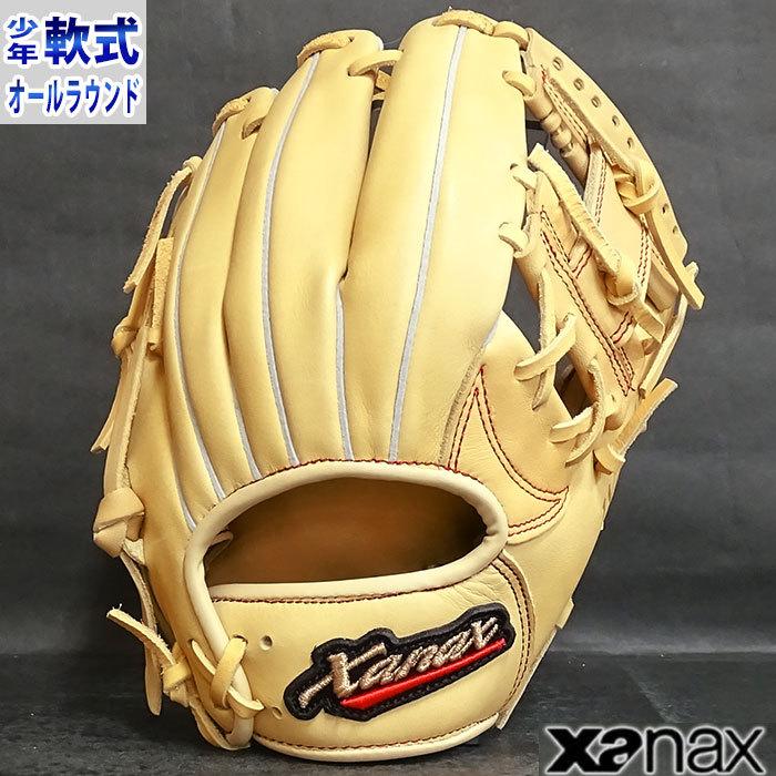 ザナックス 少年軟式 グラブ Wing Air オールラウンド xanax 【野球