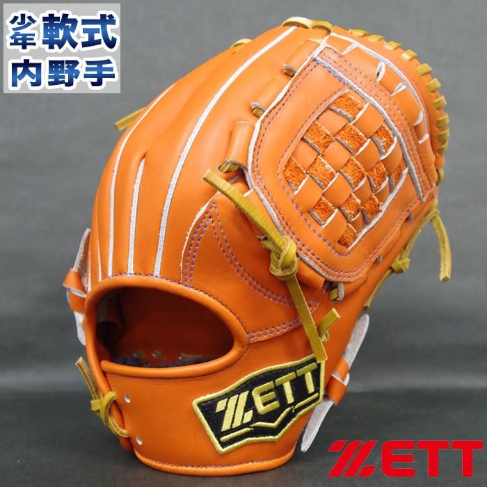 少年軟式グラブ プロモデル 内野手用 源田モデル ゼット(ZETT 少年軟式グラブ プロモデル 内野手用 源田モデル ゼット(ZETT