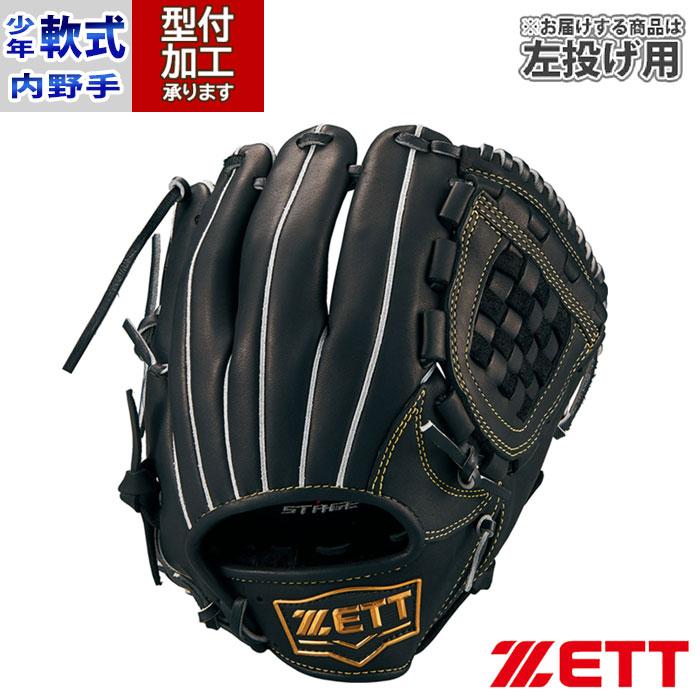 野球 ゼット 少年軟式グローブ ゼロワンステージ ZETT 軟式 グローブ