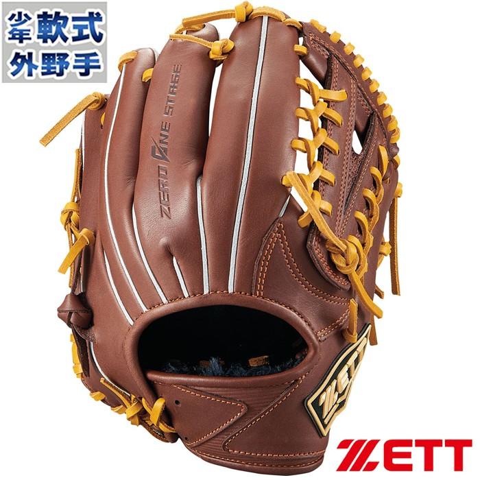 少年軟式 グラブ ゼロワンステージ 外野 ゼット(ZETT) 【野球・ソフト