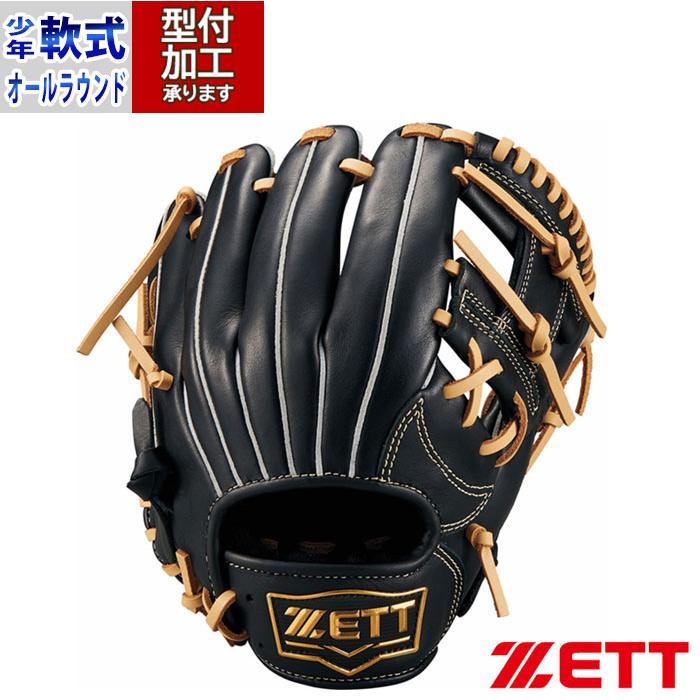 野球 ゼット 少年軟式グローブ ソフトステア ZETT 軟式 グローブ 軟式