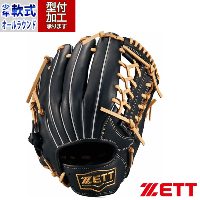 野球 ゼット 少年軟式グローブ ソフトステア ZETT 軟式 グローブ 軟式