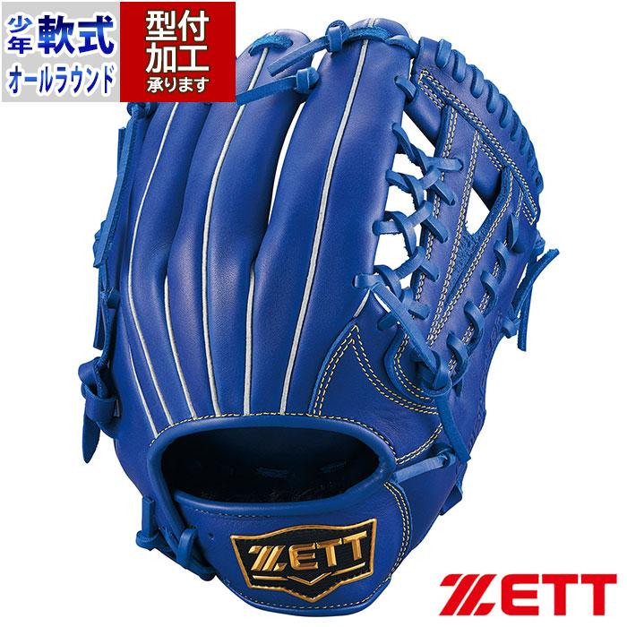 野球 ゼット ジュニア軟式グローブ ソフトステアシリーズ オール