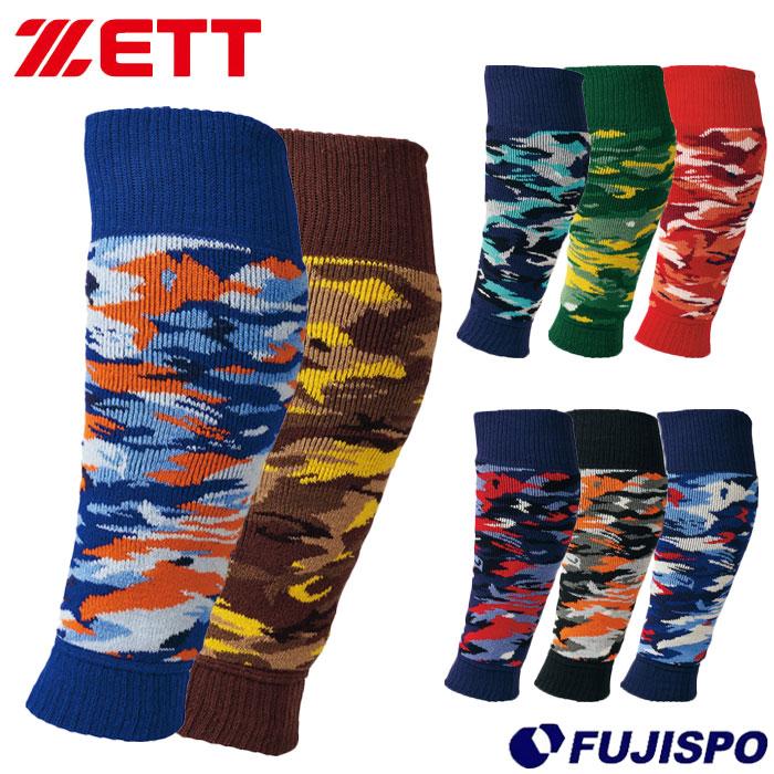 野球 ゼット レッグウォーマー ZETT 暖かい 冬用 保温 厚手