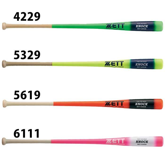木製 ノックバット 蛍光カラー 84cm 89cm 91cm ゼット ZETT 木製 ノックバット 蛍光カラー 84cm 89cm 91cm ゼット ZETT