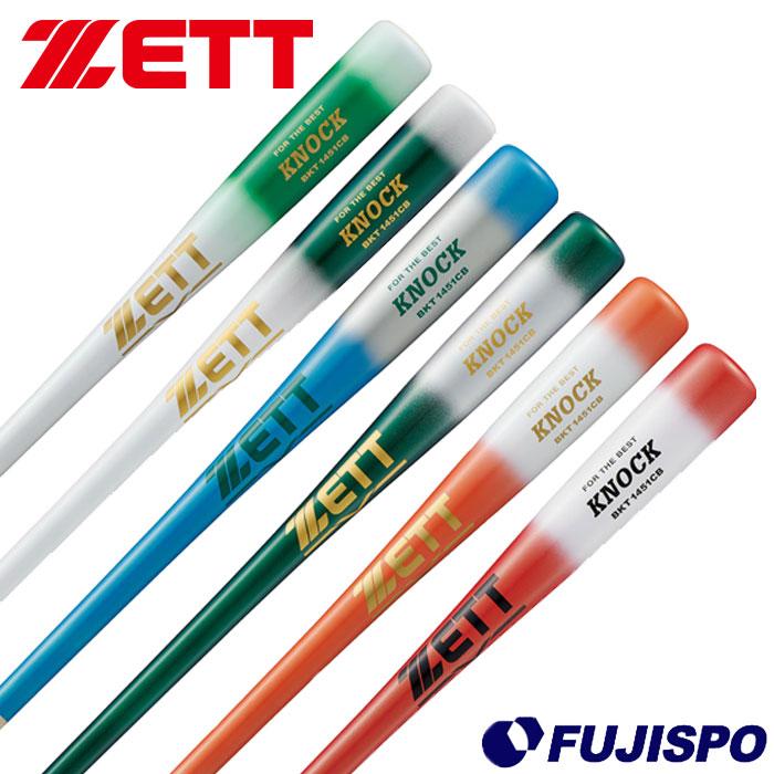 野球 ゼット ノックバット ZETT トレーニング 木製ノックバット 野球 ゼット ノックバット ZETT トレーニング 木製ノックバット