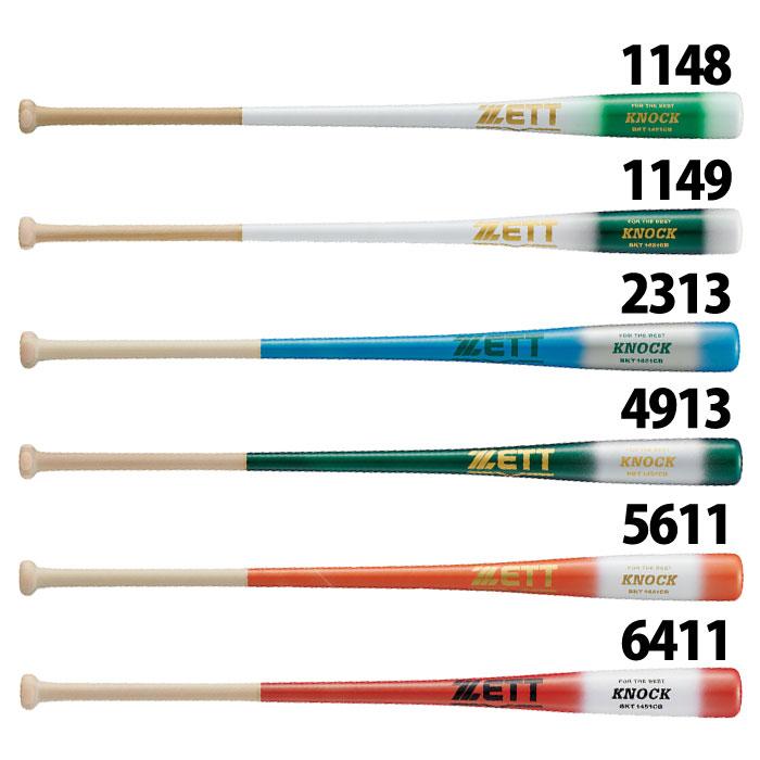 野球 ゼット ノックバット ZETT トレーニング 木製ノックバット 野球 ゼット ノックバット ZETT トレーニング 木製ノックバット
