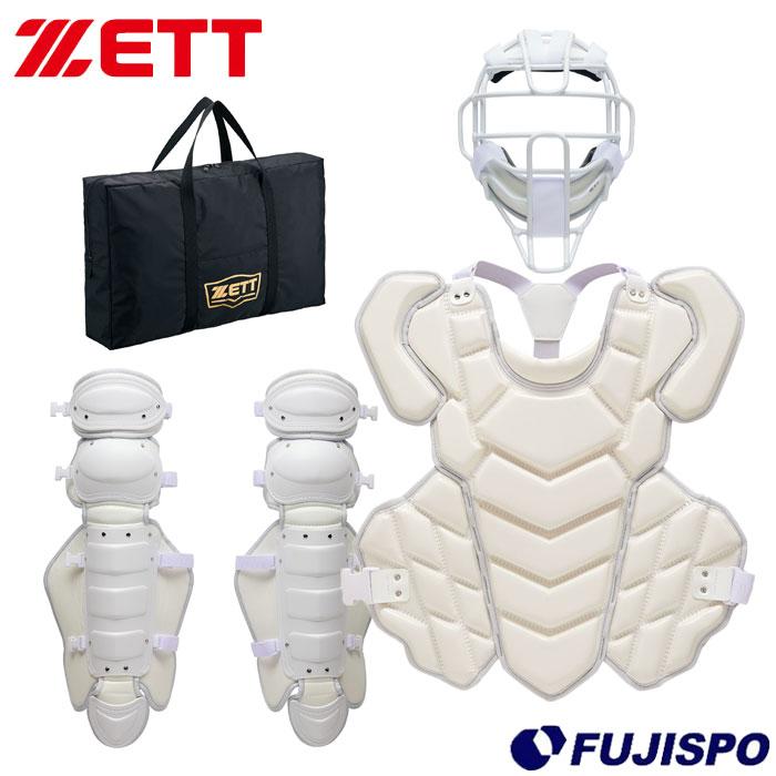 野球 ゼット 硬式防具3点セット ZETT 捕手 キャッチャー 防具 マスク