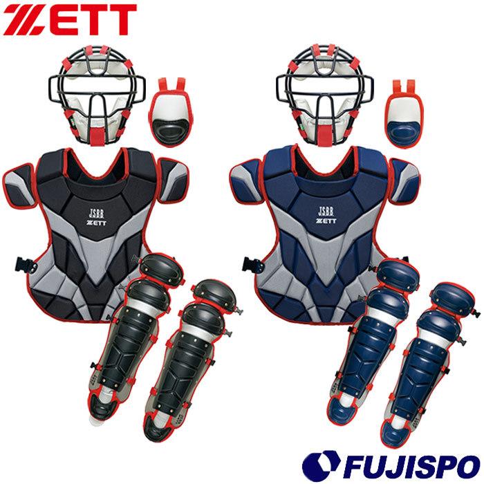 キャッチャ防具一式 軟式用キャッチャー防具 4点セット ゼット ZETT【野球・ソフト】軟式
