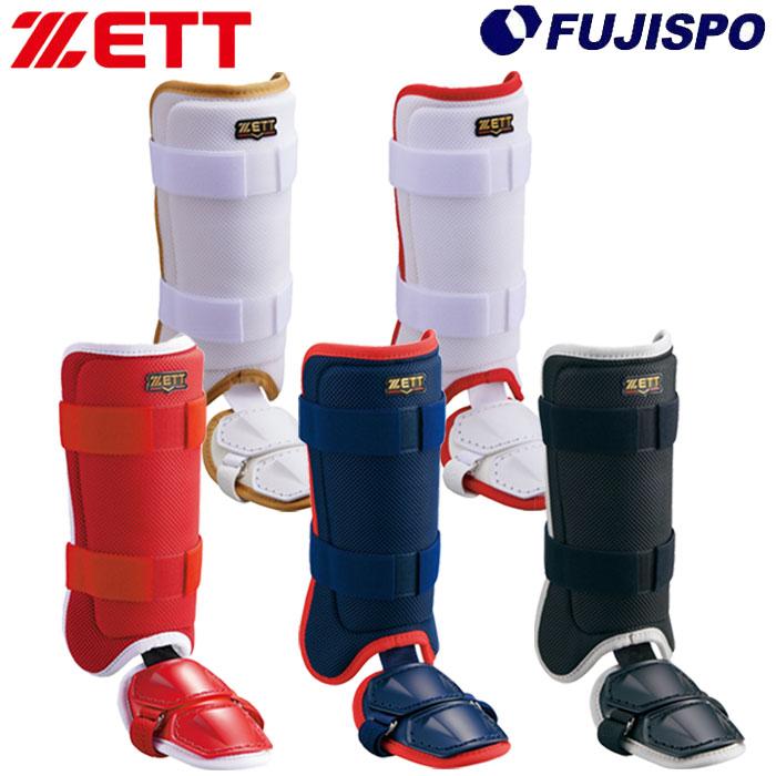 ゼット 打者用 レッグガード ZETT 野球・ソフト 野球用品 防具