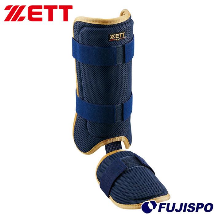 野球 ゼット レッグガード ZETT 打者用防具 左右兼用 BFJ規則対応品