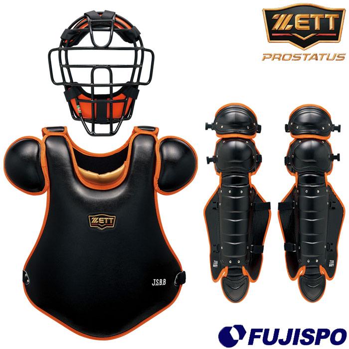 ゼット 限定 プロステイタス 軟式キャッチャー防具 3点セット ゼット 限定 プロステイタス 軟式キャッチャー防具 3点セット