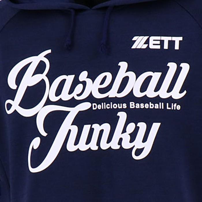 ゼット(ZETT) ベースボールジャンキー ポパイスウェットパーカー野球