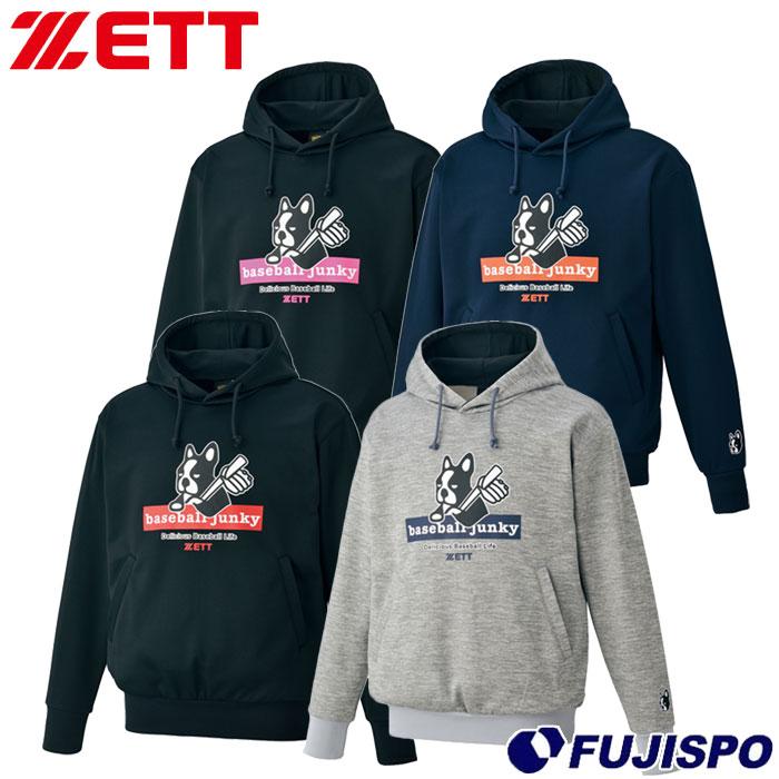 野球 ゼット 裏起毛スウェットパーカー ZETT ベースボールジャンキー