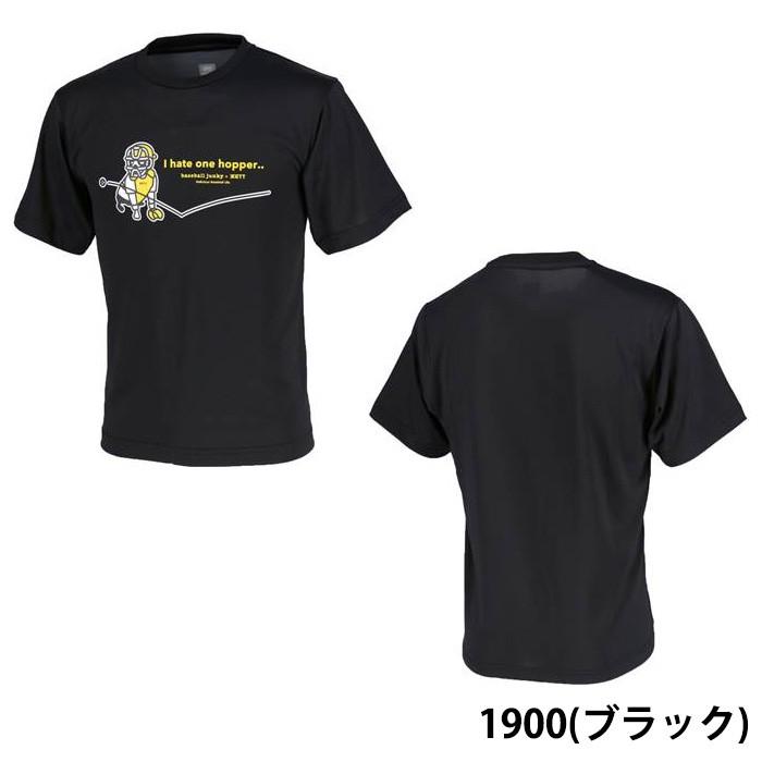 ゼット(ZETT) ベースボールジャンキー グラフィック 半袖 Tシャツ