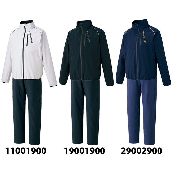 ゼット プロステイタス ウインドジャケット パンツ 上下セット ZETT