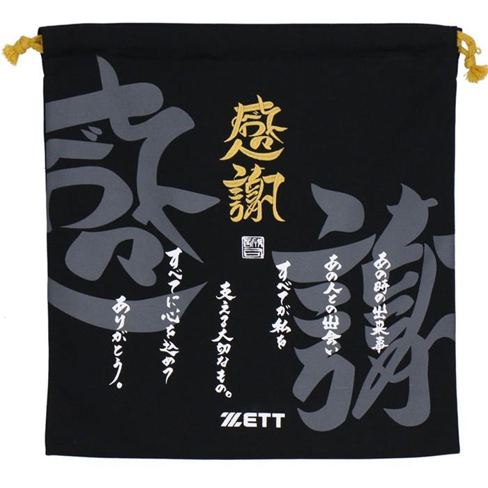 ゼット(ZETT) メッセージ ニット袋【野球・ソフト】グラブ袋