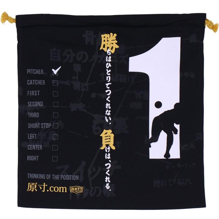 ゼット(ZETT) 原寸.com ポジション別 原寸ニット袋 グラブ袋