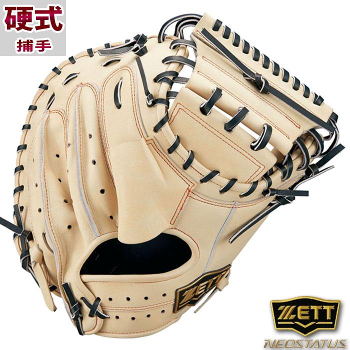 ネオステイタスVL 硬式 キャッチャー ミット ゼット ZETT 【野球 
