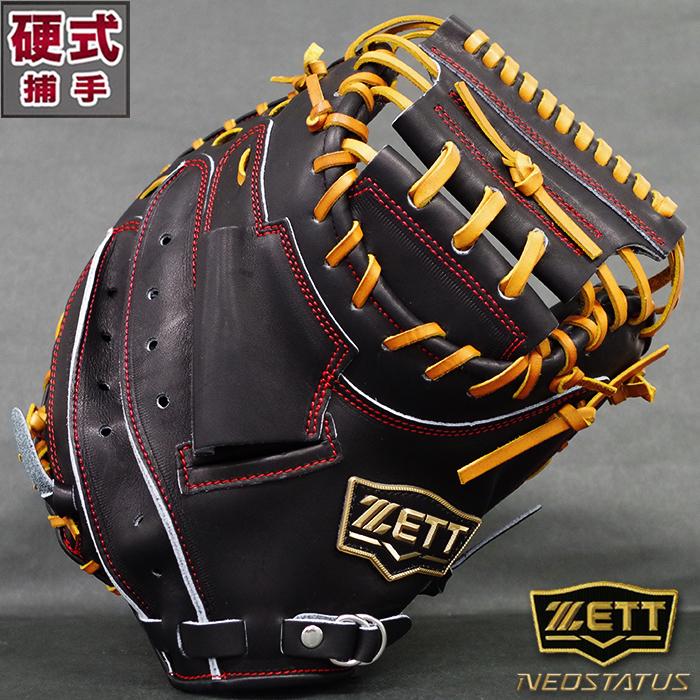 ネオステイタス 硬式 キャッチャー ミット ゼット(ZETT) 【野球