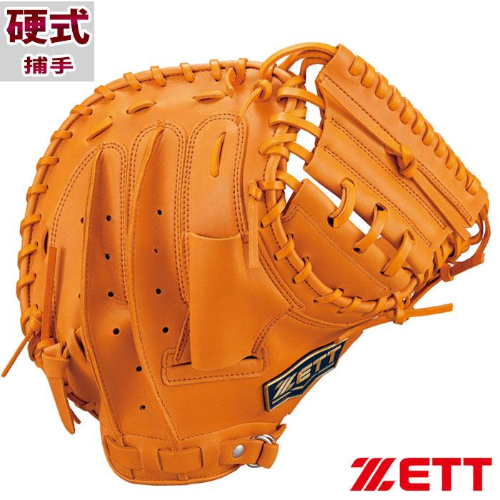 ゼット 硬式 キャッチャーミット ZETT 【野球・ソフト】 グラブ 硬式