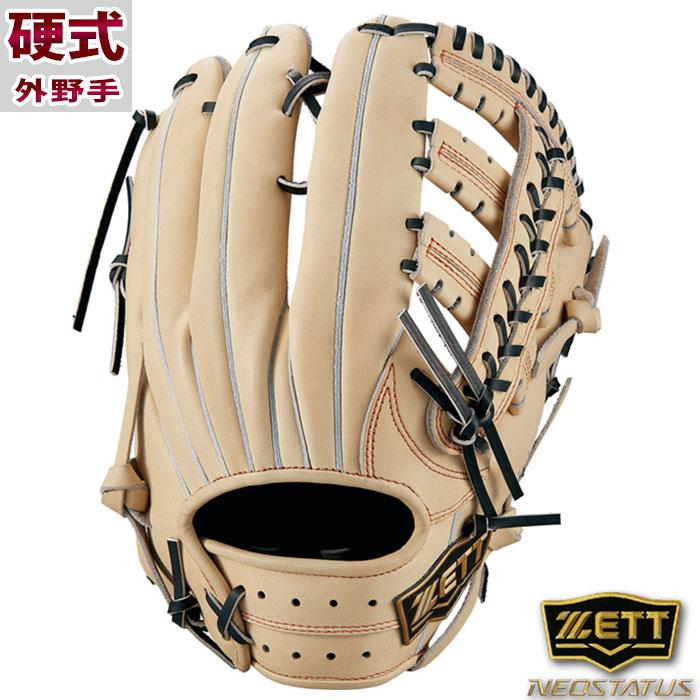 ネオステイタスVL 硬式 グラブ 外野 ゼット ZETT 野球・ソフト