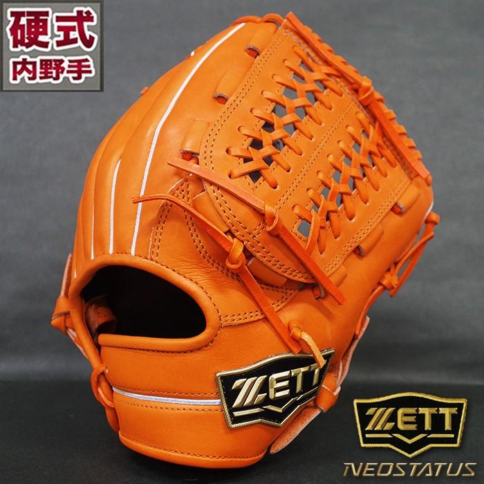 硬式 グラブ ネオステイタス 内野 ゼット(ZETT) 【野球・ソフト