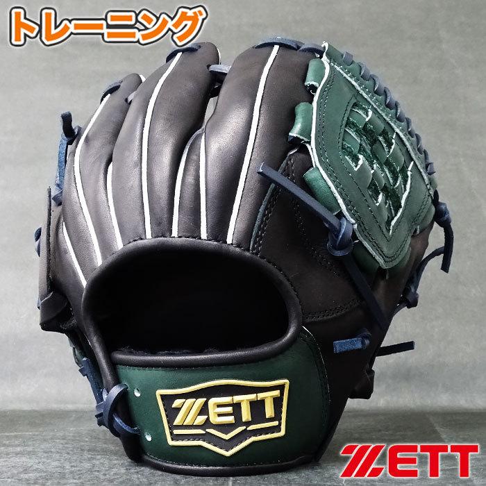 硬式 トレーニング グラブ ゼット(ZETT) 【野球・ソフト】 練習 硬式 トレーニング グラブ ゼット(ZETT) 【野球・ソフト】 練習
