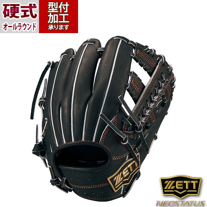 野球 ゼット 硬式グローブ ZETT 硬式 グローブ 硬式野球 内野手 野球 ゼット 硬式グローブ ZETT 硬式 グローブ 硬式野球 内野手