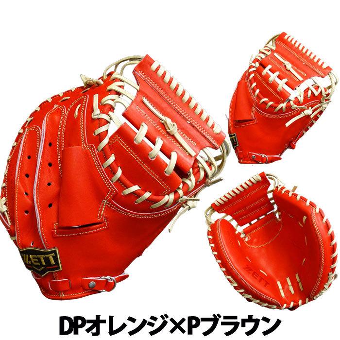 ゼット 限定 プロステイタス 硬式 カスタム ミット 捕手 キャッチャー