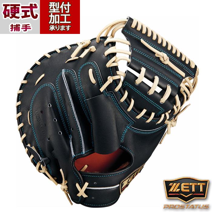 野球 ゼット 硬式グローブ SEシリーズ ZETT 硬式 グローブ 硬式