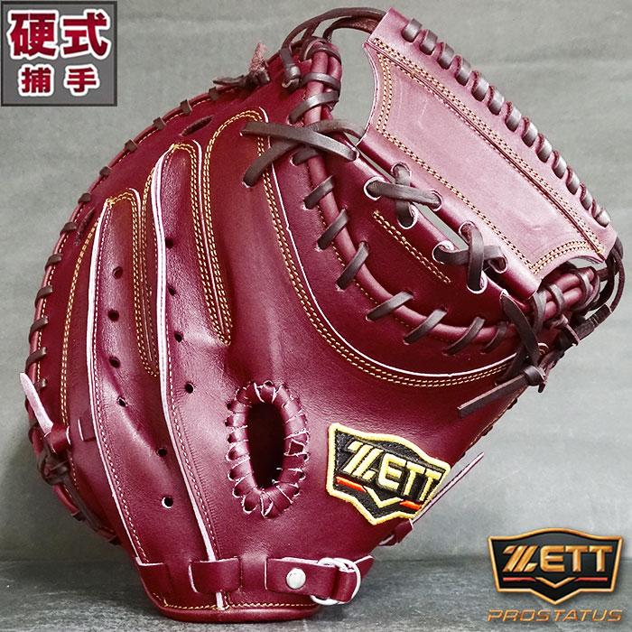 野球 ゼット 硬式キャッチャーミット 硬式 キャッチャーミット