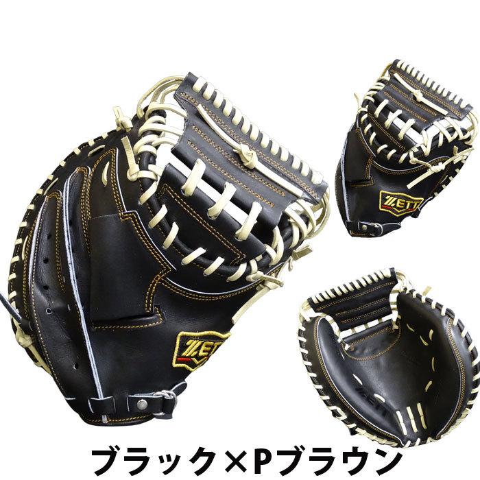 ゼット 限定 プロステイタス 硬式 カスタム ミット 捕手