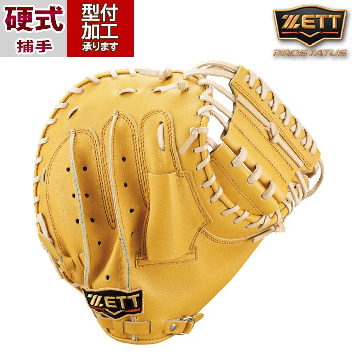 ゼット ZETT 捕手用 キャッチャーミット 硬式野球 グローブ 右投げ 474