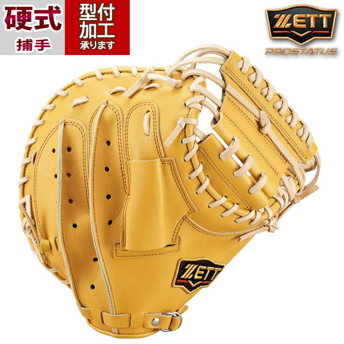 【硬式】ZETT キャッチャーミット ブラック 捕手用 ゼット（ZETT） あすつく 野球用 硬式用 キャッチャーミット 捕手用 低