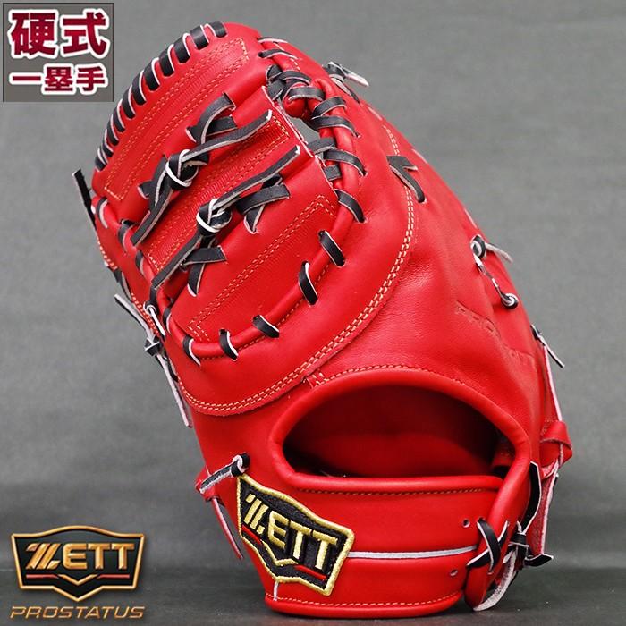 プロステイタス 硬式 ファースト ミット ゼット(ZETT) 【野球・ソフト】 グラブ グローブ 左投げ (BPROFM130-5819H) : bprofm130-5819h : フジスポYahoo店 - 通販 - Yahoo!ショッピング プロステイタス 硬式 ファースト ミット ゼット(ZETT) 【野球・ソフト】 グラブ グローブ 左投げ (BPROFM130-5819H) : bprofm130-5819h : フジスポYahoo店 - 通販 - Yahoo!ショッピング