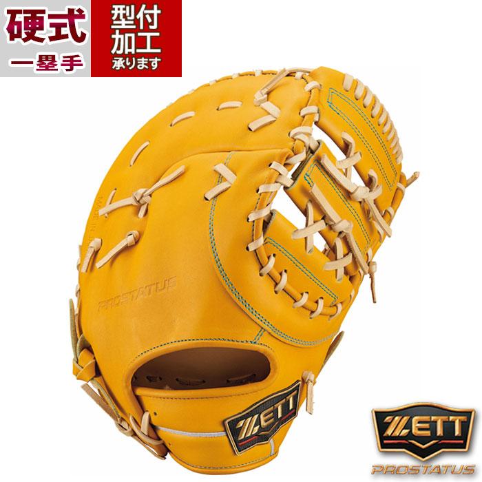 ZETT 硬式グローブ ファーストミット イエロー 日本製 【公式通販】