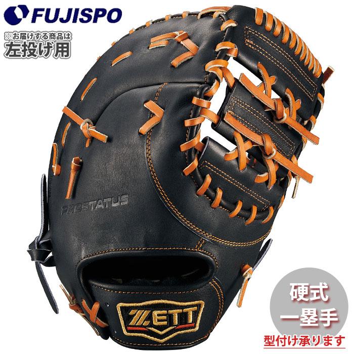 野球 ゼット 硬式 ファーストミット プロステイタス ZETT グラブ
